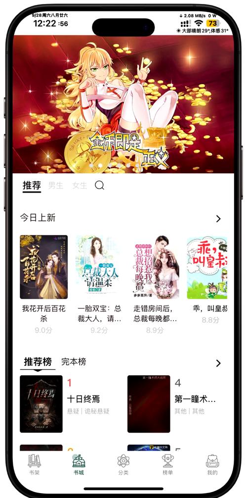 人人小说阅读器手机版