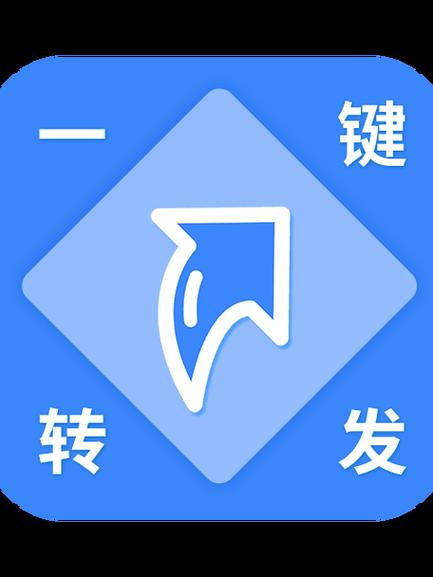 及时看转发app