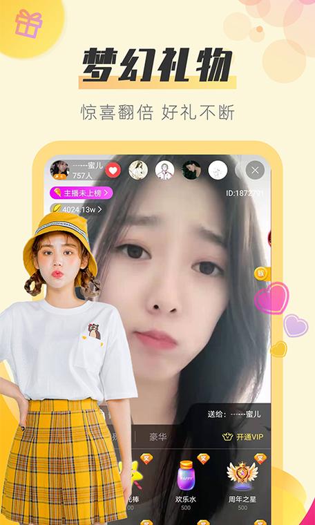 sky直播app最新版图标