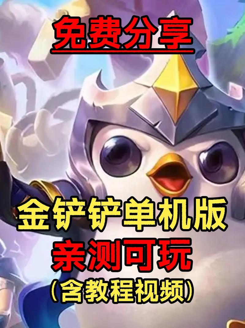 金铲铲无限金币卡密购买图标