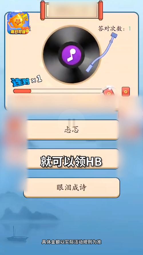 百万猜歌王红包版下载