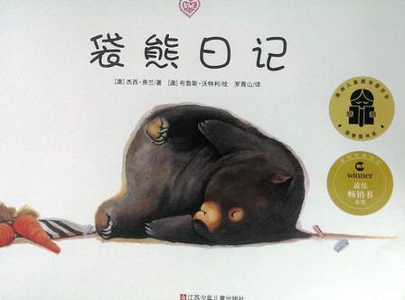 袋熊小说免费版