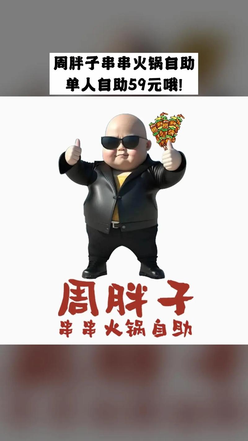 胖子也疯狂红包版