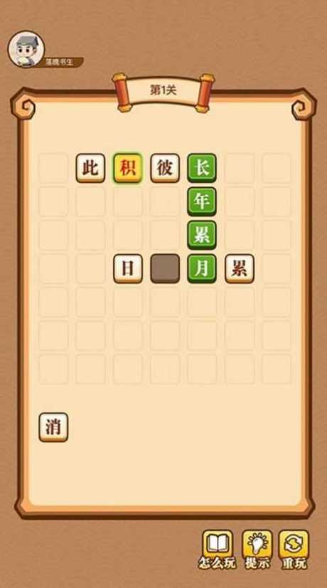 成语大学堂极速版v2.9.0图标