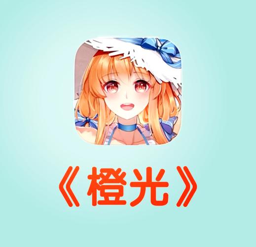 不想死就听话橙光游戏
