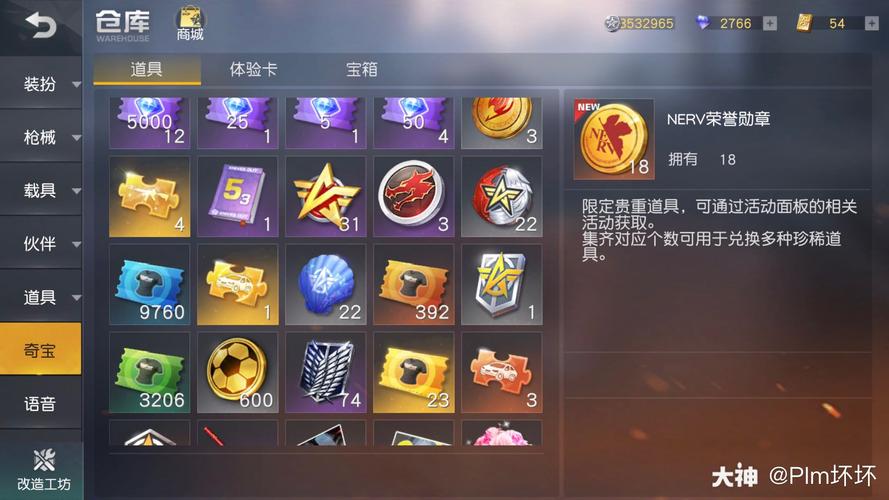 荒野行动破解版无限点券9999999图标