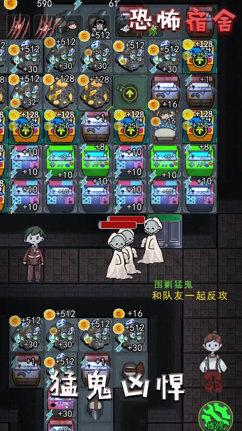 猛鬼宿舍无限金币无限闪电没有广告