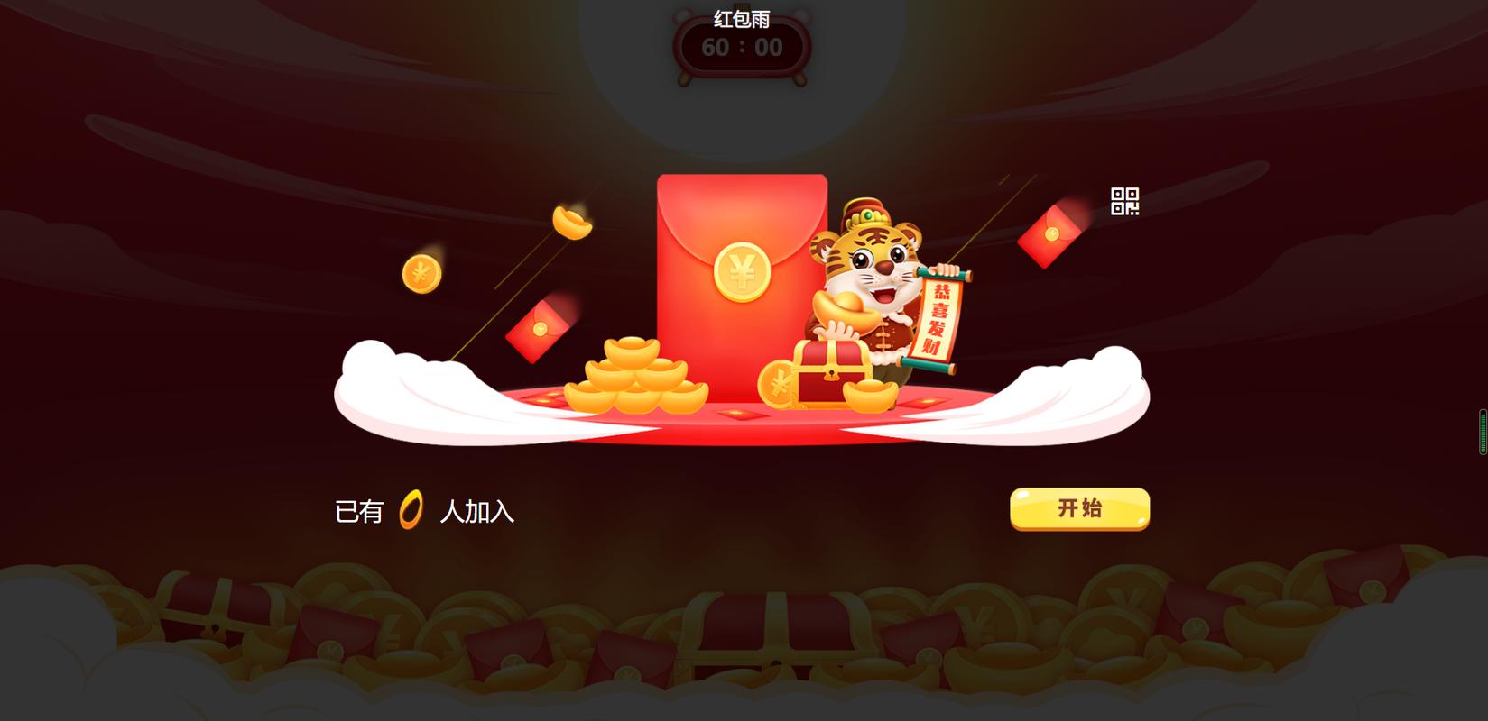 翻云覆雨红包版v3.34图标