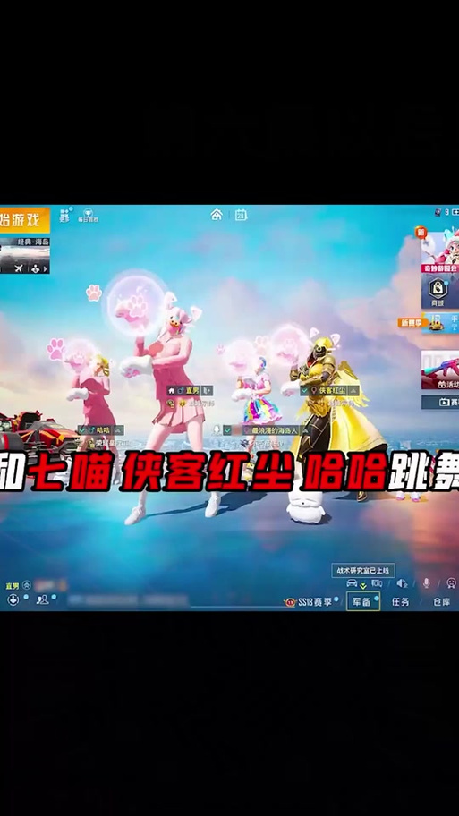 和平精英七喵美化包APP下载
