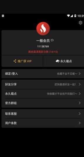 lutu撸兔短视频app