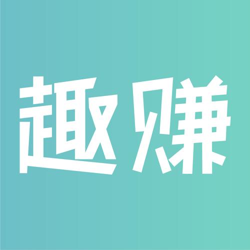 趣赞赚钱v2.2.00