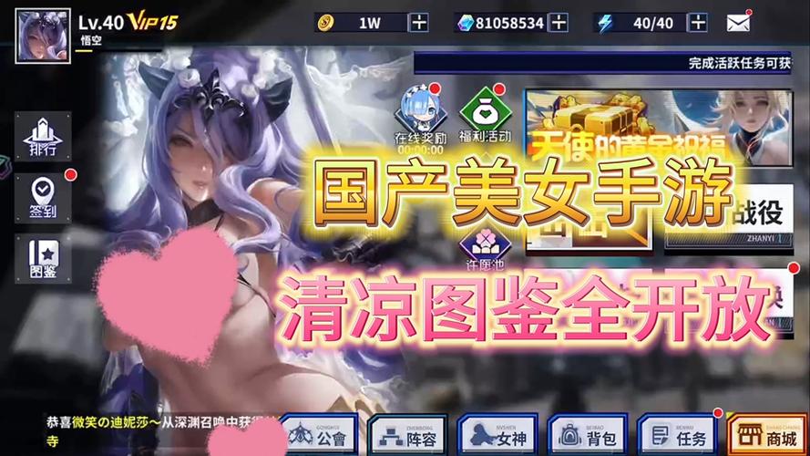 可以c女性角色的游戏手游重制版