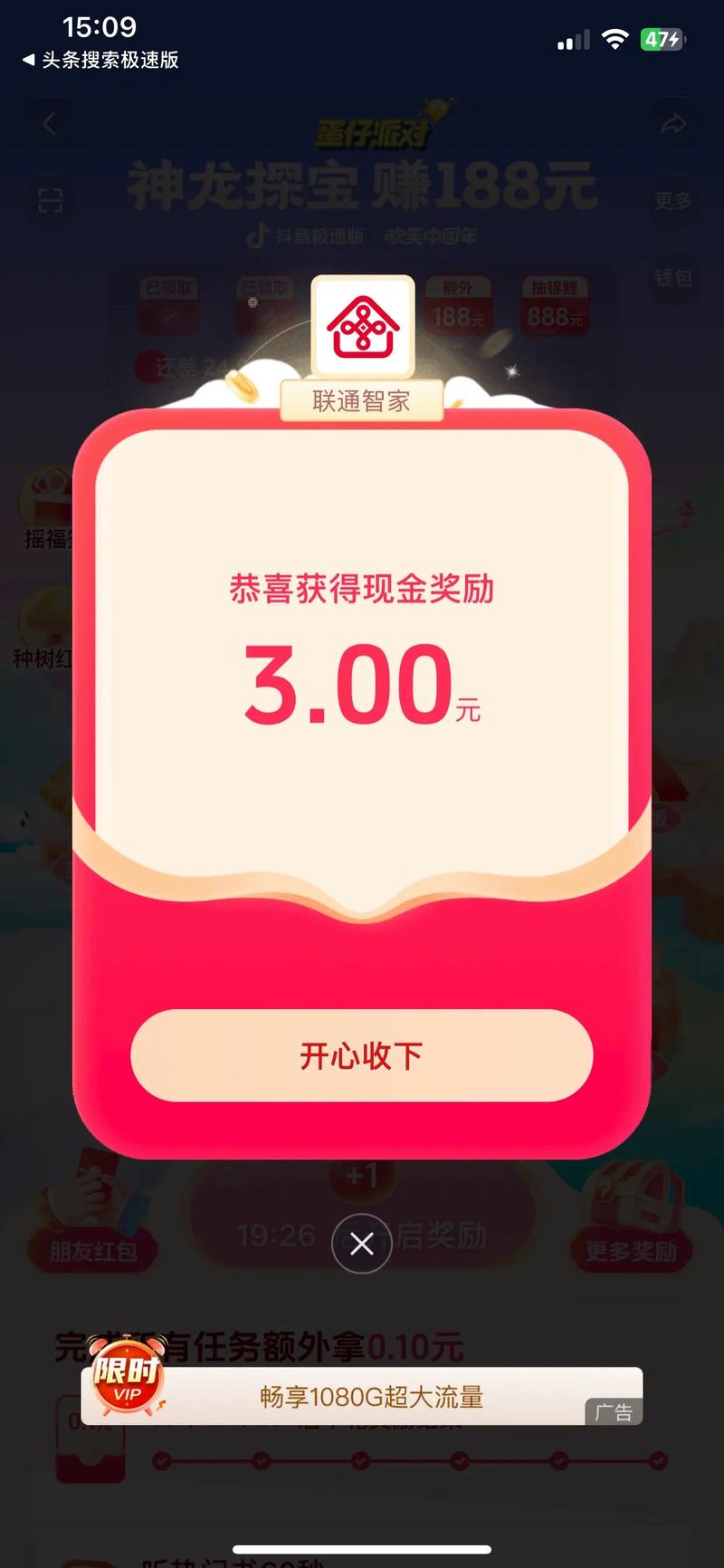 步步发红包版