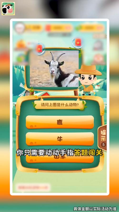 动物大讲堂红包版图标