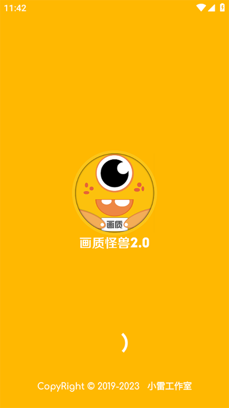 芝麻画质怪兽正版安装免费版手机正版
