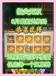无双乱武刷元宝烧饼修改器永久vip图标