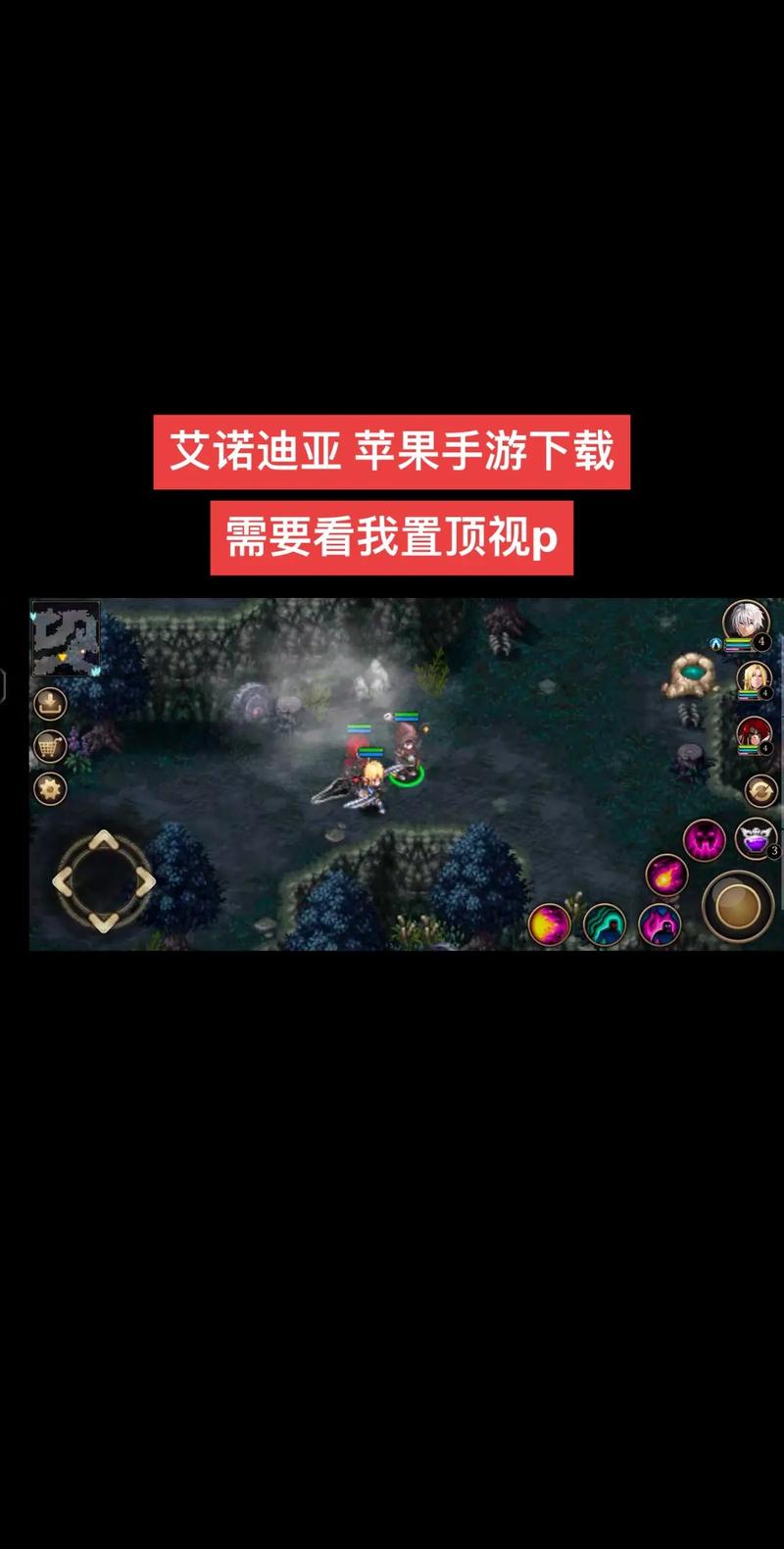 艾诺迪亚4单机版手机版