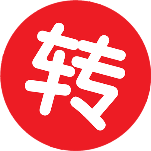 日日转(转发赚钱)图标