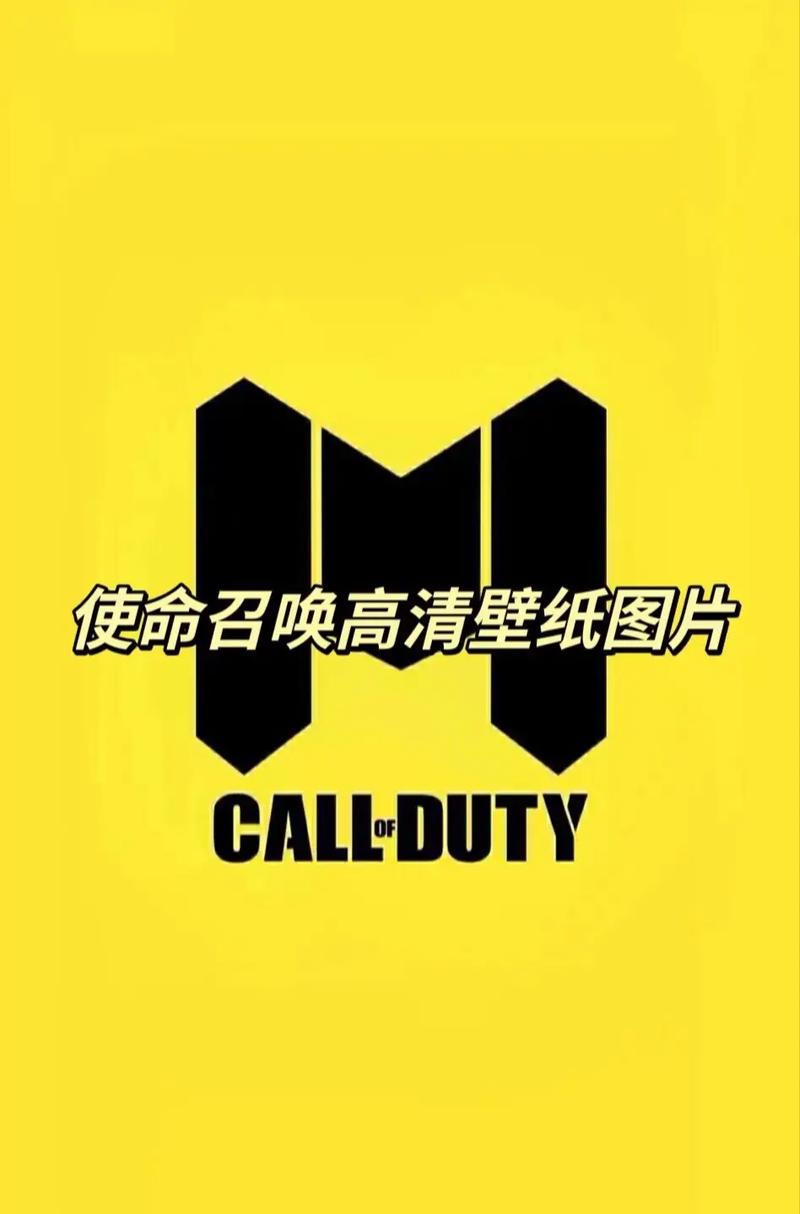 美化包使命召唤