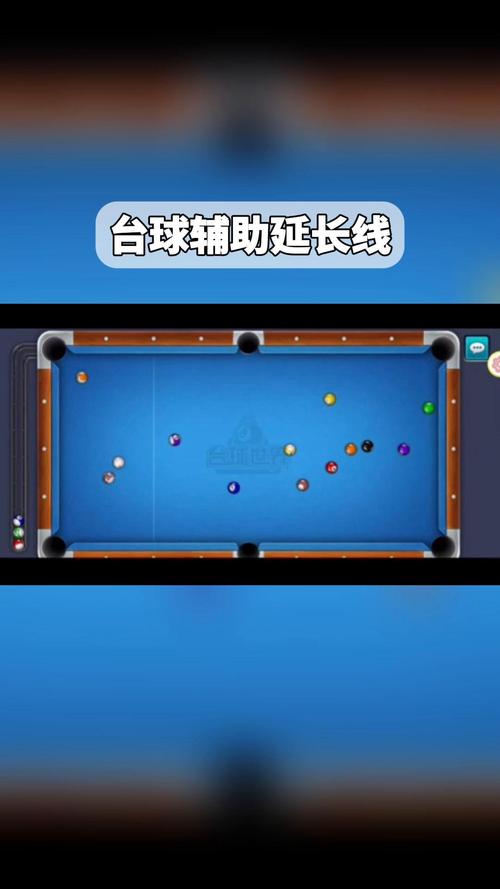 台球辅助器延长线全免版图标
