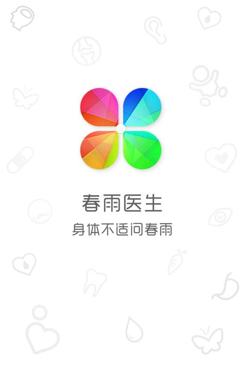 春雨科普(春雨医生赚钱APP)图标