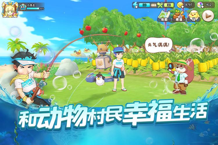 悠长假期 游戏
