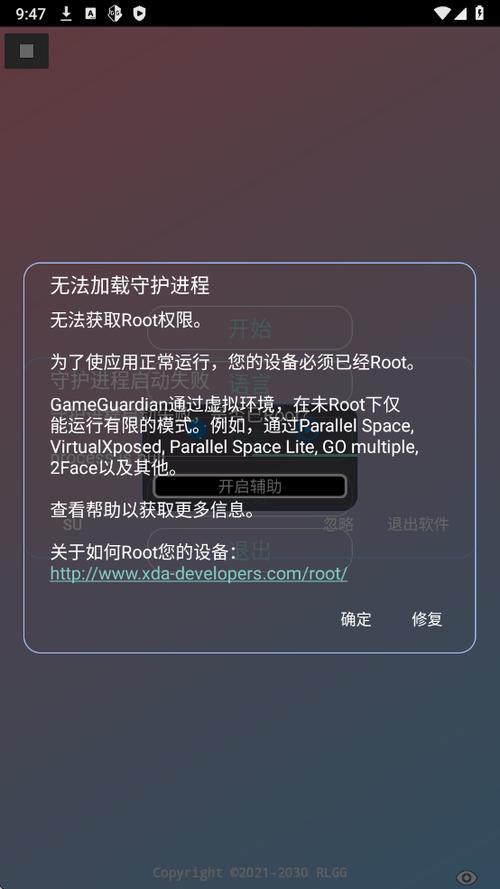 牢大加速器50教程图标
