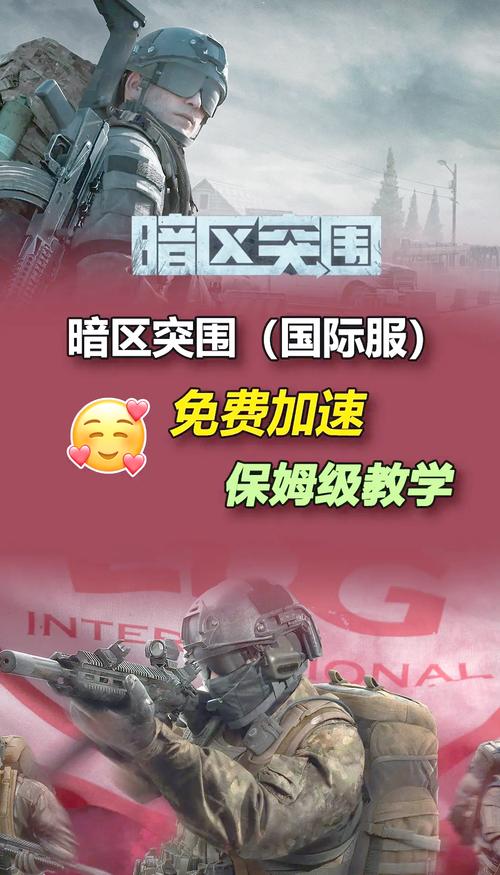 暗区突围辅助器免费开挂破解无限配额图标