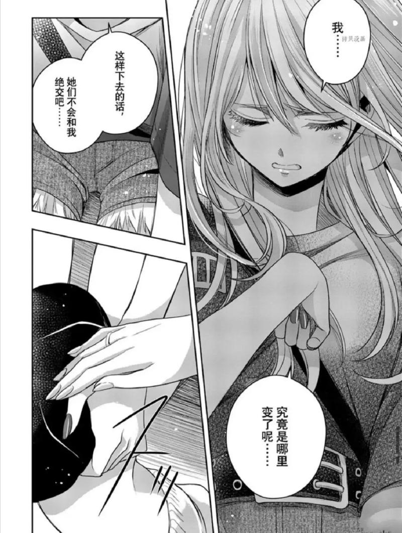 citrus漫画第8话破解版永久VIP