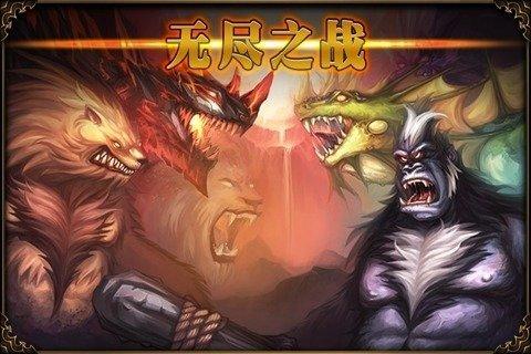 无尽之战官方版图标