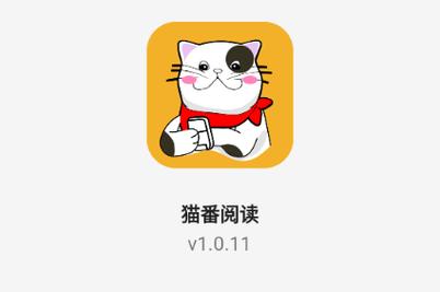 猫番阅读图标
