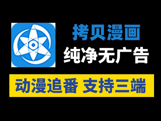 拷貝漫畫繁体字图标