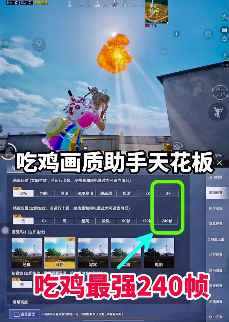 oppo画质助手和平精英120帧图标
