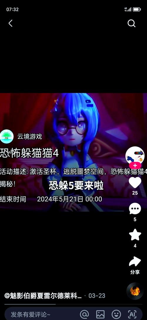 恐怖躲猫猫5正版安装图标