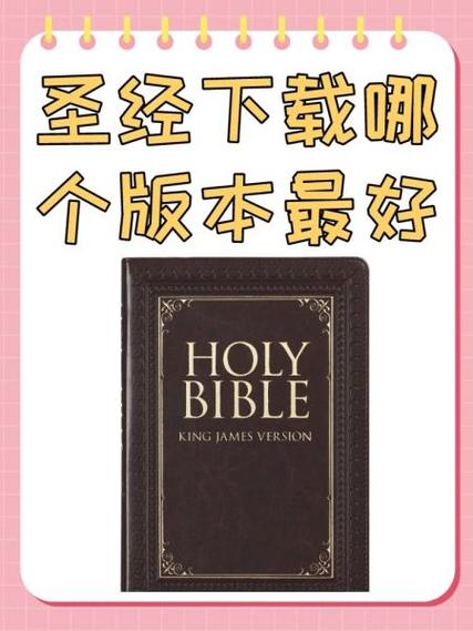 圣经新旧约圣经和合本旧版