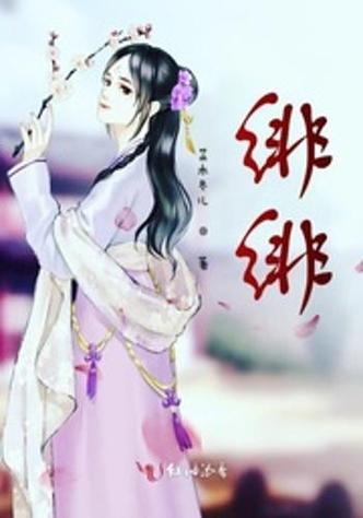 绯绯漫画完美版图标