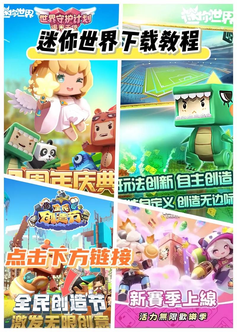 迷你世界如何修改迷你币数量给力版图标