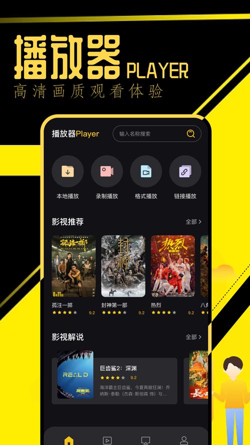 粤正影视手机版图标