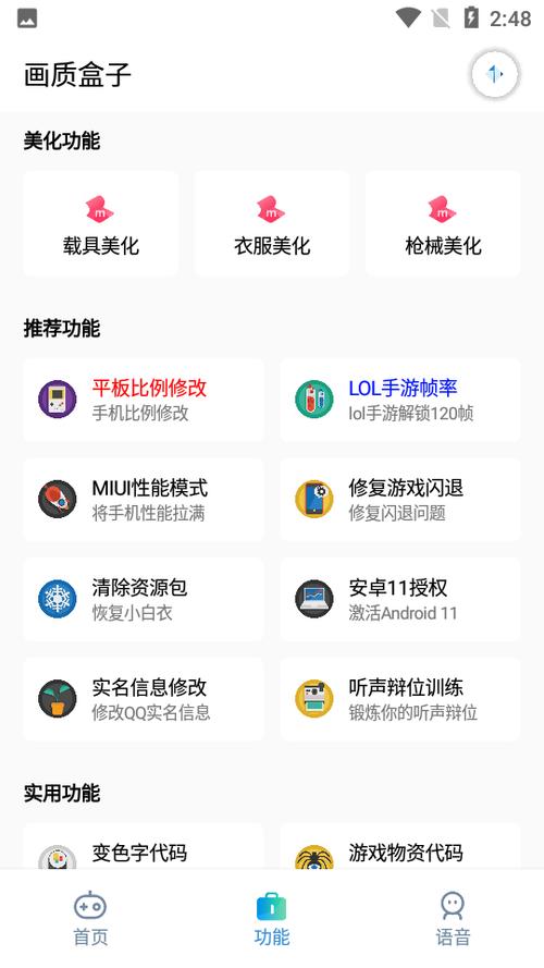 cchzpro画质助手免付费图标