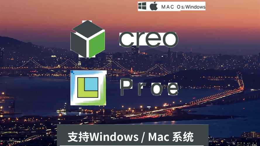 proe绿色版安装方法
