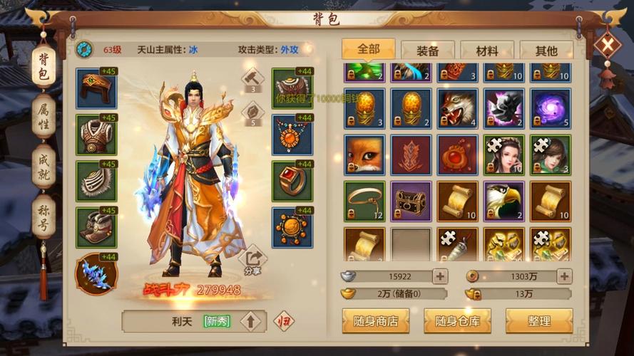 天龙sf公益服发布网无限阅币图标