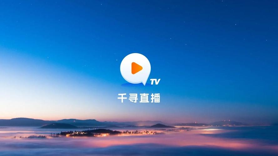 千寻电视卫视直播无广告安装图标