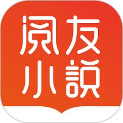 阅友小说免费无广告版图标