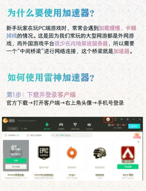 速博士加速器手机版图标