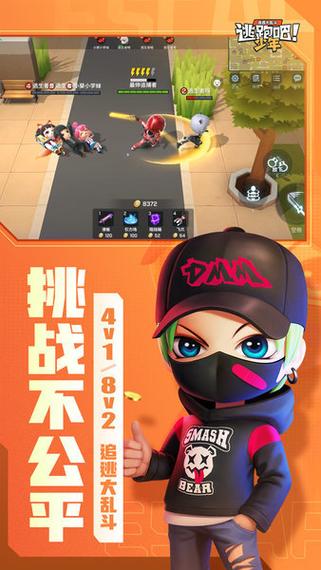 逃跑吧少年修改版无限金币无限钻石资源最新消息图标