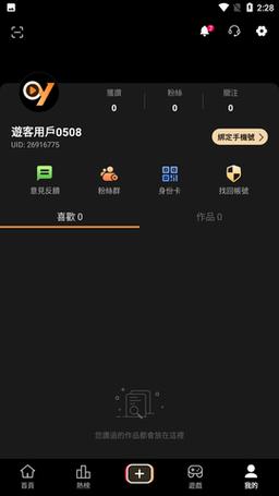 onlyYou原创短视频App世界杯华为版