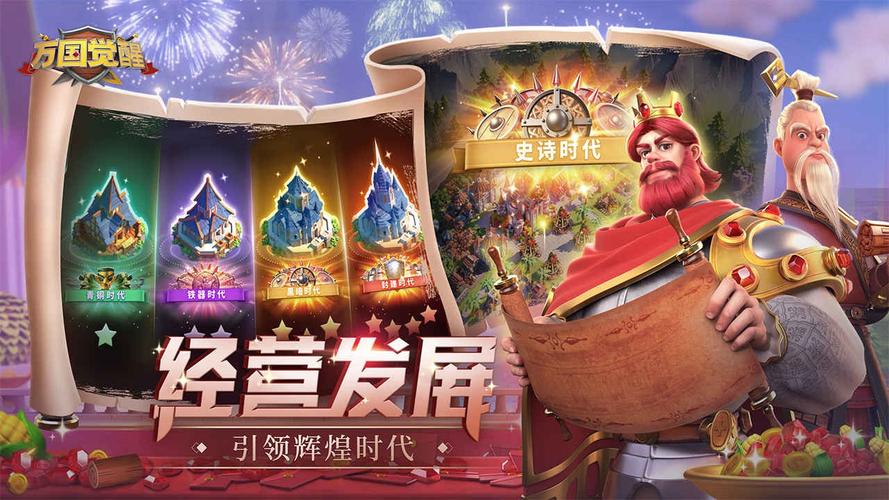 万国觉醒破解版无限钻石版2023图标