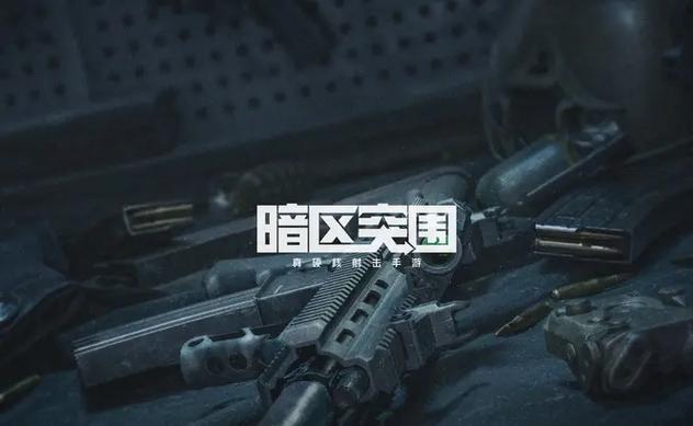 暗区突围开挂免费软件修改版无限次数图标