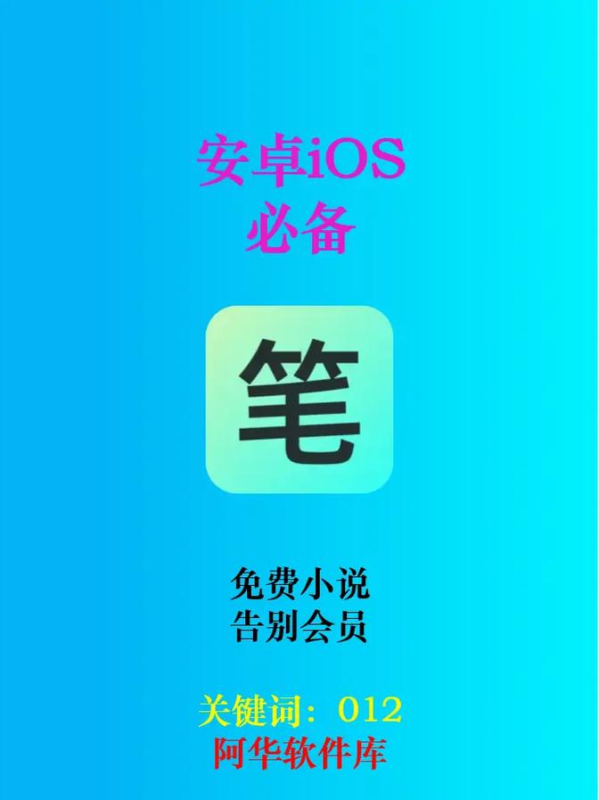 万漫小说app图标