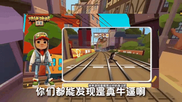 地铁跑酷ar辅助器离线挂机